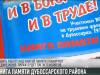 Книга памяти героев для Дубоссар