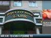 Выплата российских пенсий в режиме ЧП