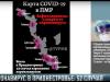 6 новых случаев коронавируса в Приднестровье