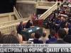 01-12-19_KEB_ITOGI_LAGUTIN_FORUM_05-08