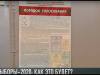 День голосования: как это будет?