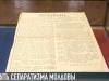 Путь сепаратизма Молдовы