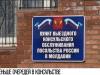 Консульство РФ в Тирасполе: Москва решает вопрос с очередями