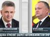 Обмен автоударами: Молдова поняла, что зря начала?