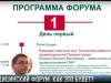 Медицинский форум: как это будет?