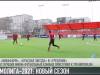 «Амолига-2021»: новый сезон скоро