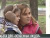 Работа для «особенных людей»