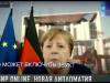 Дипломатия online. Как пандемия меняет мир?