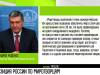 МИД России о миротворцах на Днестре