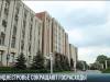 В Приднестровье сокращают госрасходы