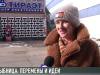 Рыбница меняется? Наш опрос