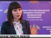 Алёна Рускевич – министр финансов