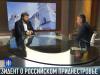 Президент В. Красносельский: «Приднестровью есть, что предложить России»