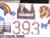 #КЭБ_Итоги. С днём рождения, Рыбница!