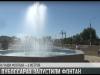 В «Мамином» парке Дубоссар заработал фонтан