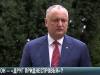 Что такое дружба? Отвечает Додон