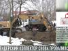 Бендерский коллектор снова провалился