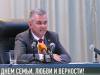 Президент о семейных ценностях