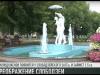 Слободзея и Тирасполь: парк Молодоженов и «Чудо-град»