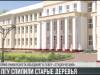 Красота для ПГУ: как это будет?