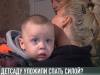 В детсаду Григориополя ударили ребёнка?