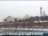 Шаг к международному признанию Приднестровья