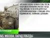 Первый Парад Победы и наши земляки