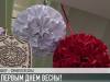 О традициях и легендах Мэрцишора