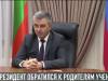 Президент обратился к родителям учеников