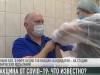 Вакцина от COVID-19: когда в Приднестровье?