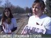 «Знай своих героев» в Каменке