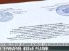 Приднестровье и Брянск: новое соглашение