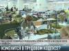 Отпуск спустя 6 месяцев и «дистанционный работник»: новый Трудовой кодекс?