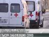 50 тысяч заболевших: хроника COVID-19 в Приднестровье