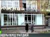 10 июня 1992: Бендеры перед трагедией