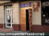 День представительства Южной Осетии