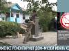 Новый бюст и ремонт музея к 100-летию героя из Каменки
