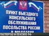 О паспортах и пенсиях России в Приднестровье