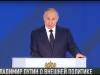 Владимир Путин о внешней политике