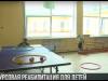 Реабилитация для особенных детей