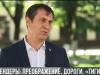 #КЭБ_Итоги. Мэр Бендер Роман Иванченко о ремонтах, дорогах и футбольной «Тигине»