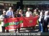 В России помнят о Бендерской трагедии
