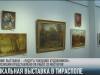 Уникальная выставка в Тирасполе