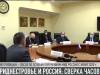Приднестровье и Россия – «за» переговоры «5+2»