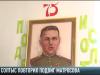 Иван Солтыс - герой, повторивший подвиг Матросова