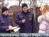 В центре внимания - пожарная безопасность