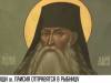 Икону с мощами св. Паисия перевезут в Рыбницу