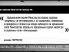 Минобороны ПМР: «повестки студентам» – фейк