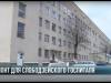 Коронавирусный госпиталь будут ремонтировать