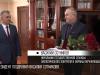 «За заслуги»: Президент наградил Василия Сотникова